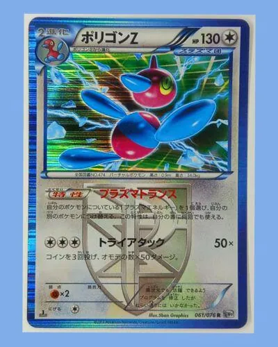 Porygon-Z